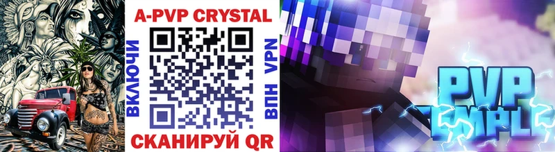 A PVP кристаллы  где найти наркотики  Долинск 