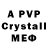 КОКАИН FishScale MrEvGeHa31FeeD_PRO_YT
