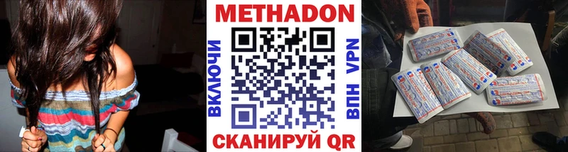 Метадон VHQ  omg ТОР  Долинск 
